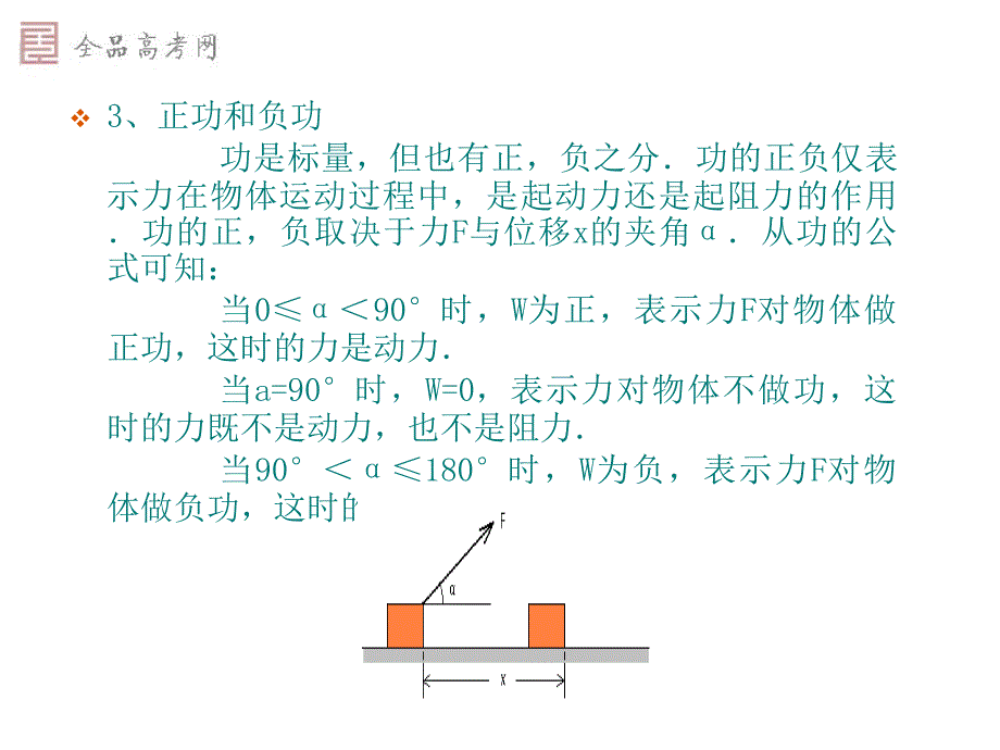 机械能守恒定律知识点复习_第4页