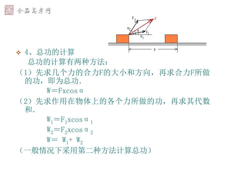 机械能守恒定律知识点复习_第5页