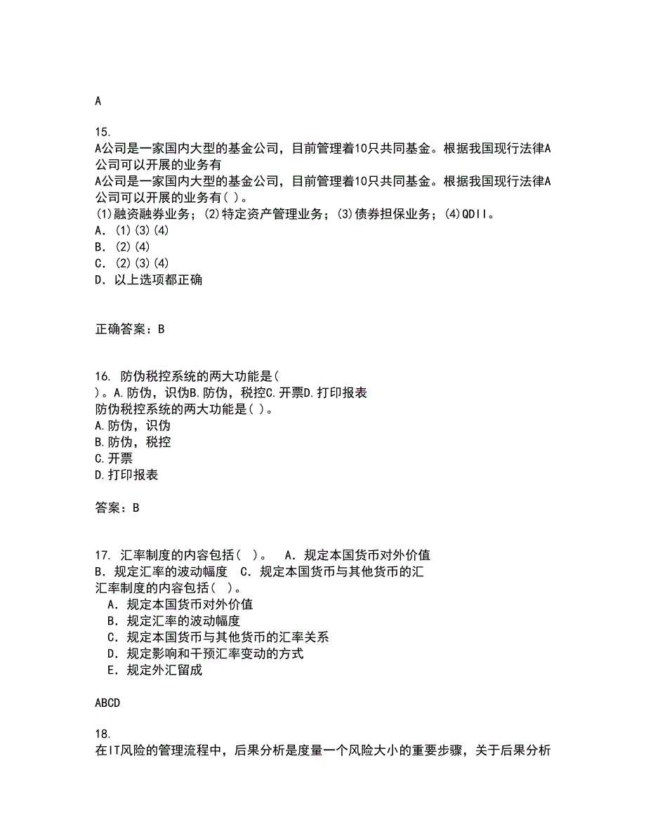 南开大学21秋《个人理财》在线作业三满分答案71_第4页