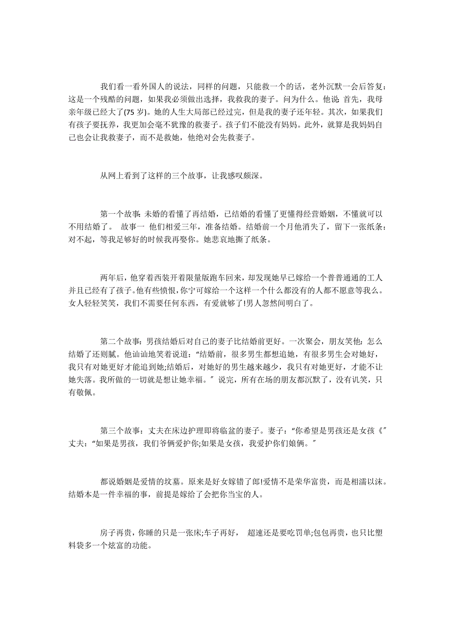 人生感悟随笔散文5篇_第4页