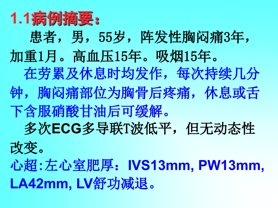 心血管病常见用药误区443名师编辑PPT课件_第3页