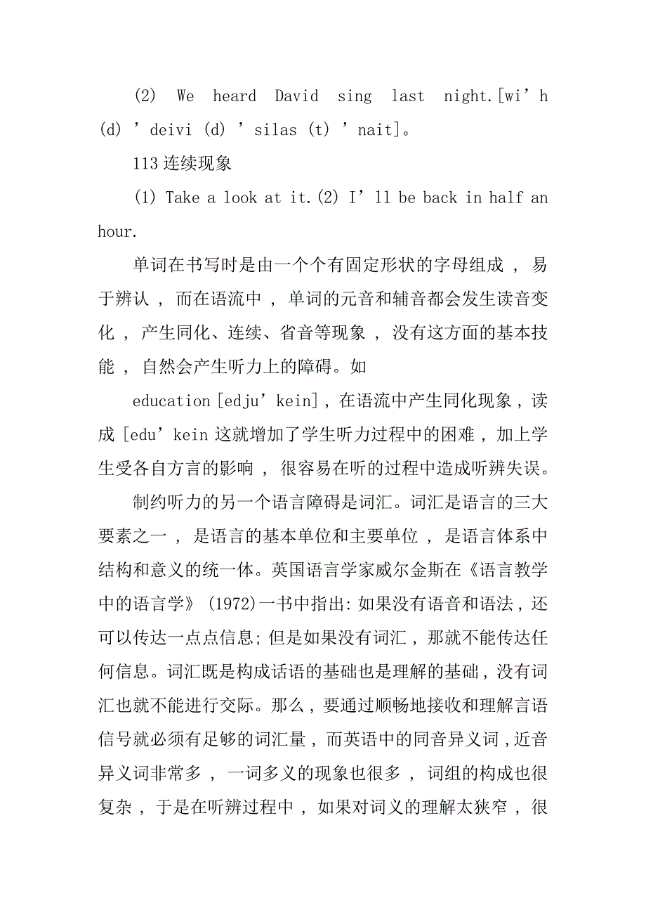 2023年英语听力障碍_第3页