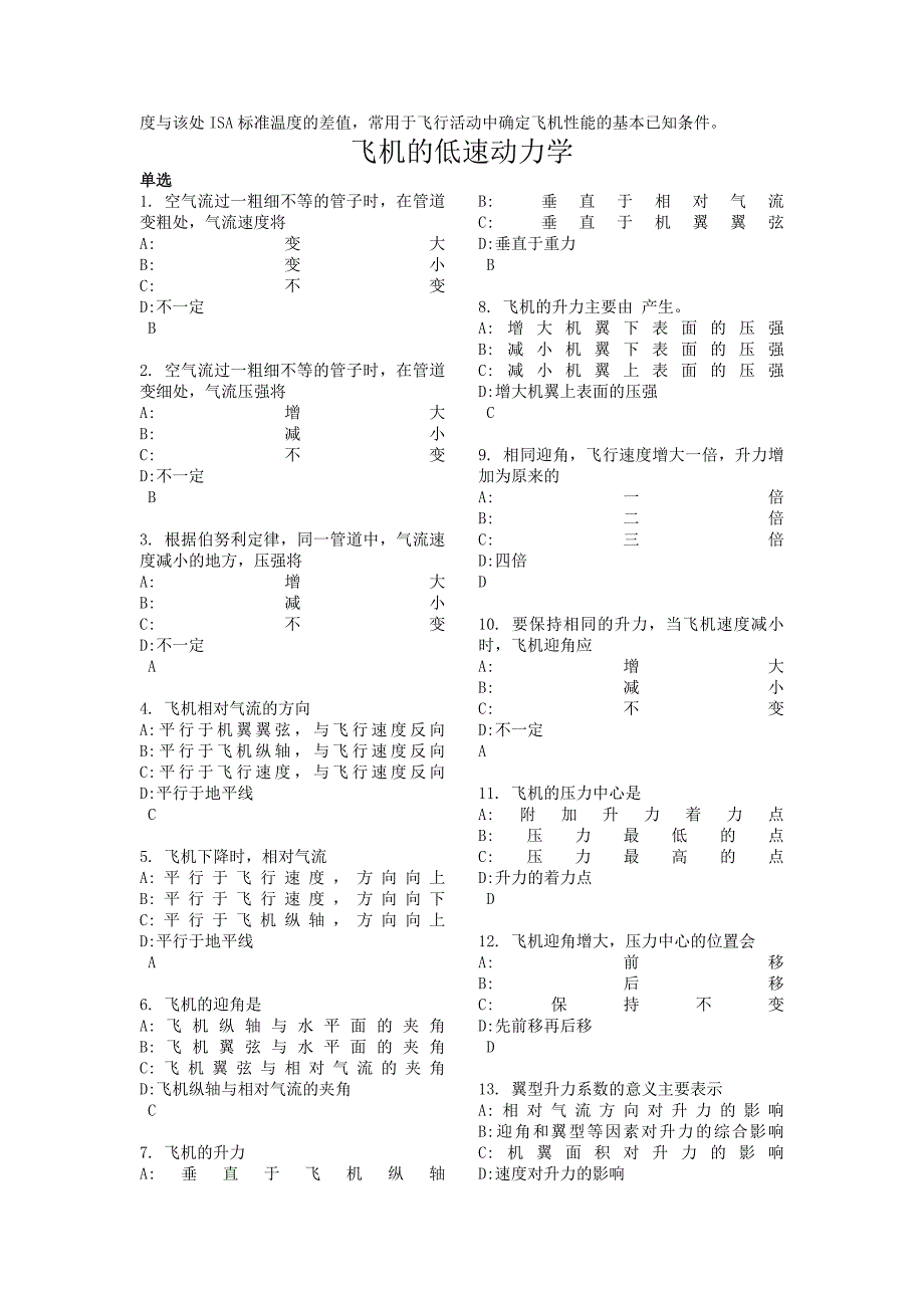 中国民航《飞行原理》试题(可编辑修改word版)_第2页