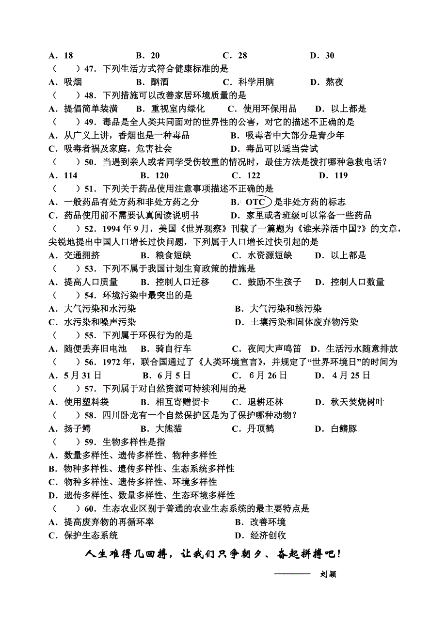 八年级下册复习题.doc_第4页