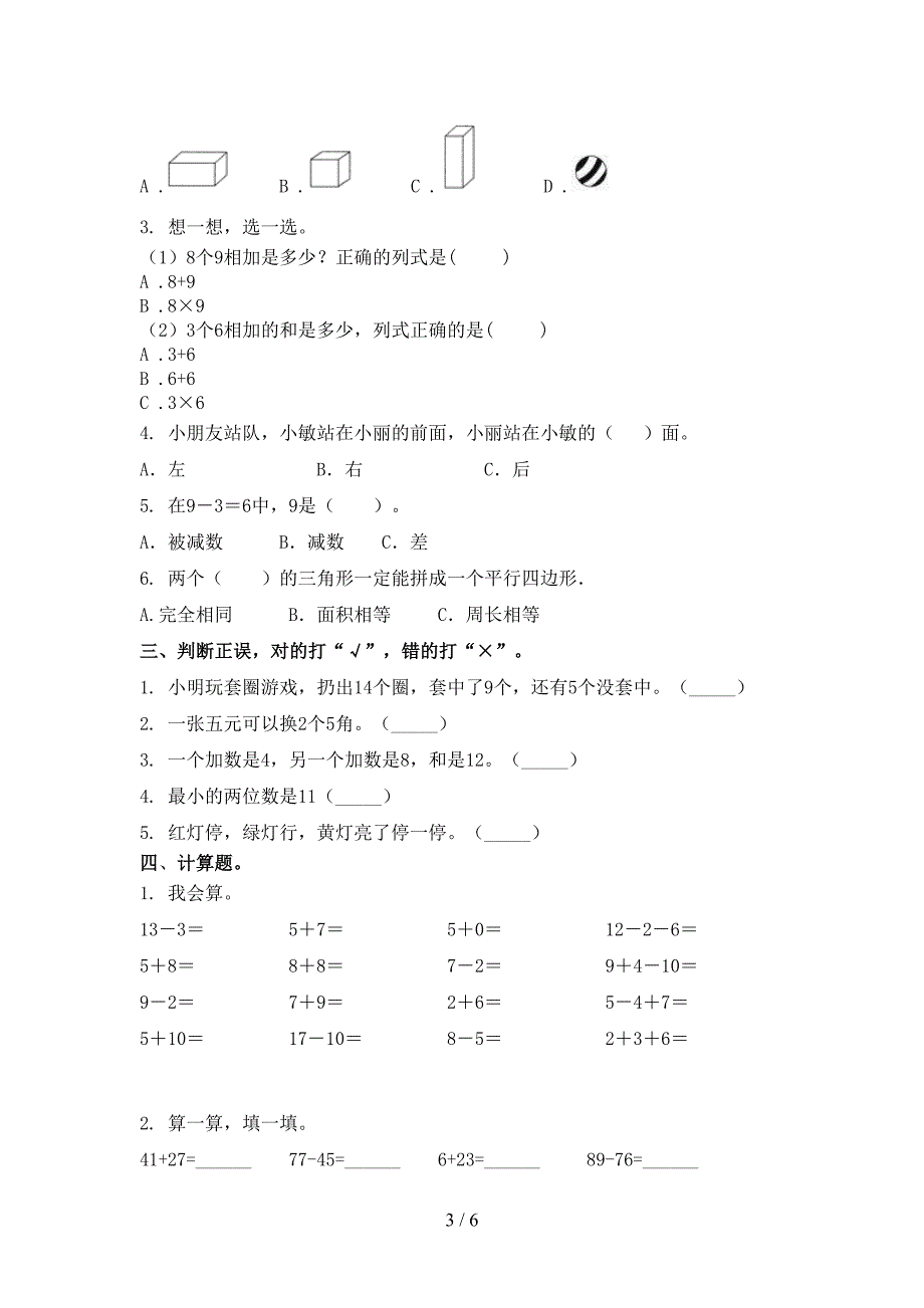 北师大一年级数学上册第二次月考考试检测_第3页