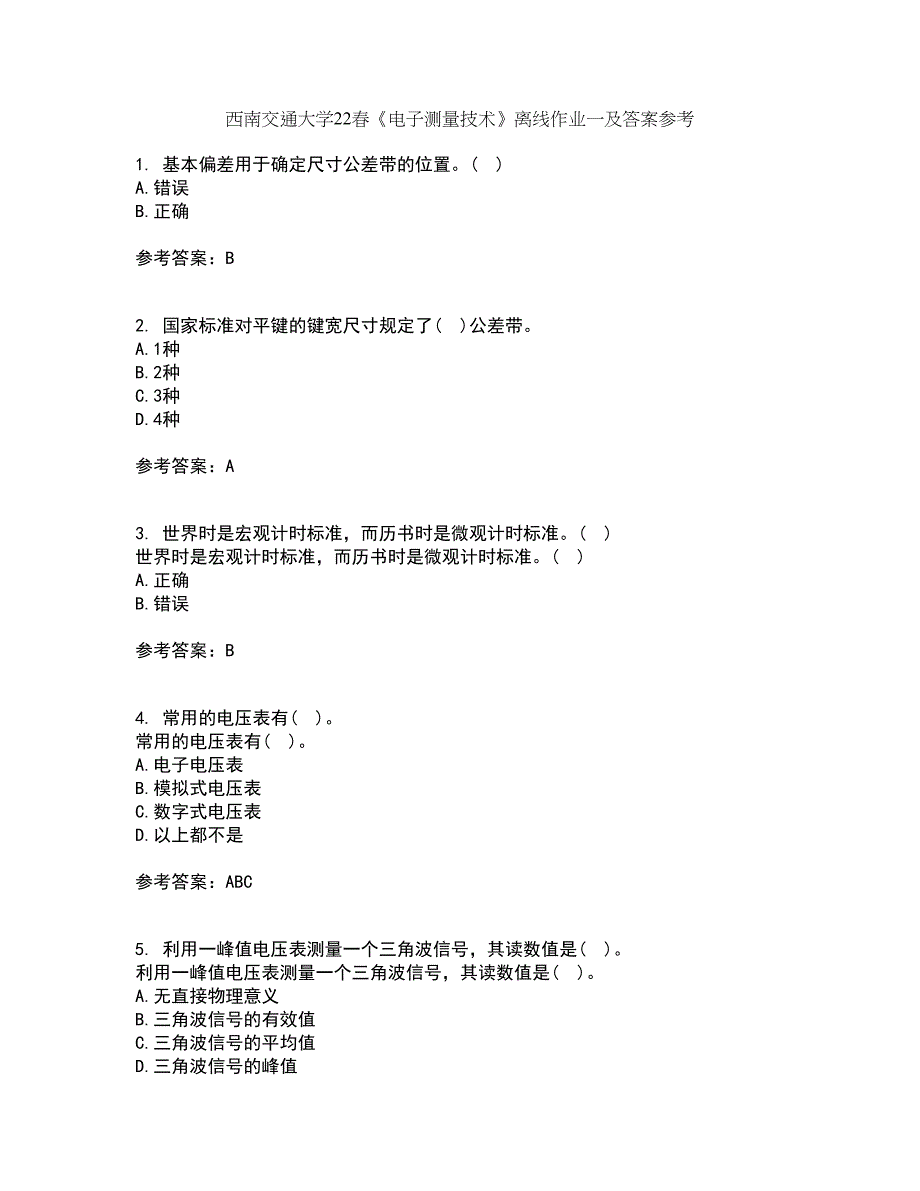 西南交通大学22春《电子测量技术》离线作业一及答案参考66_第1页