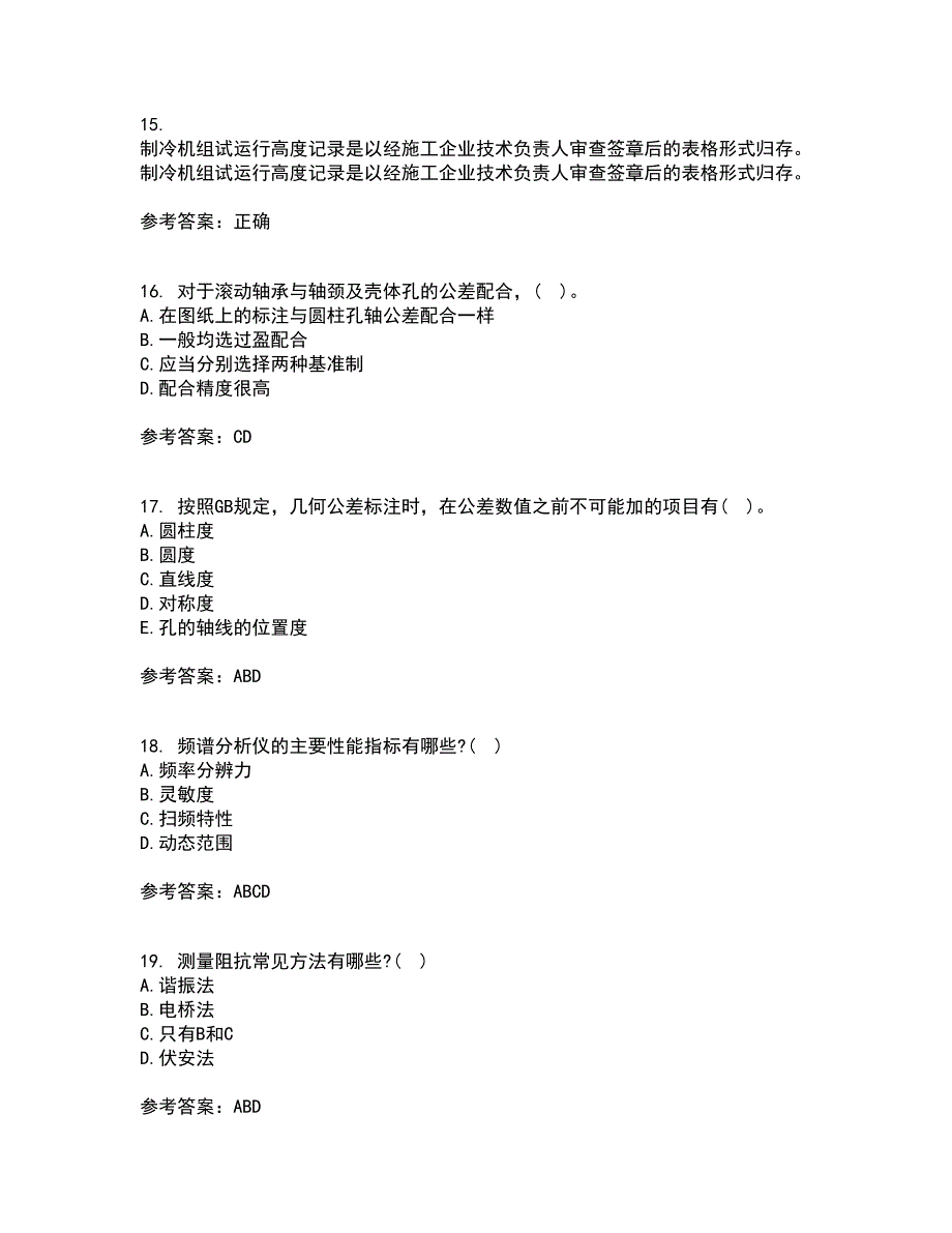 西南交通大学22春《电子测量技术》离线作业一及答案参考66_第4页