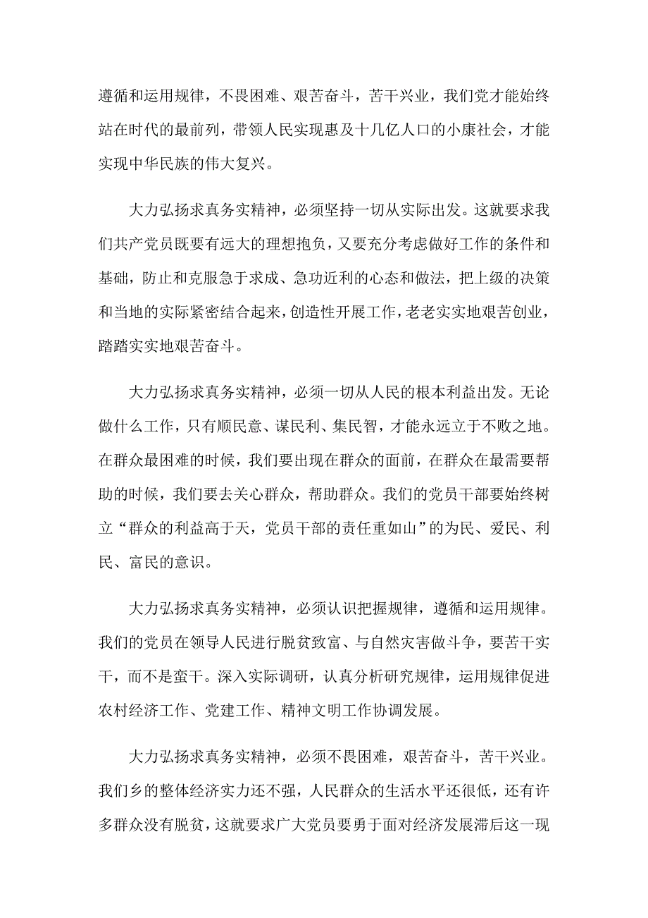 领导晚会讲话稿通用13篇_第2页