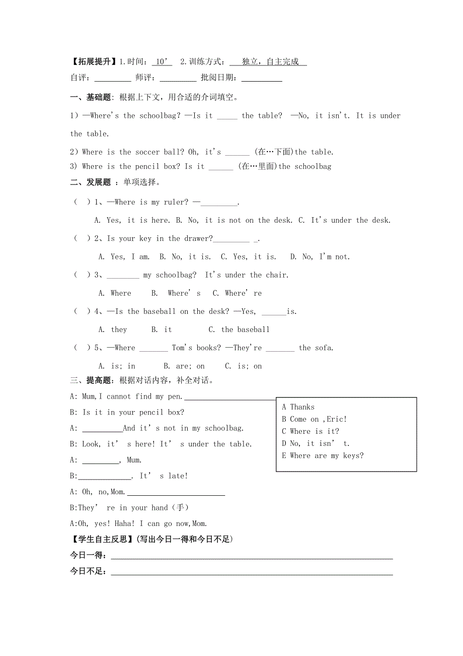 年四川省七年级英语上册Unit4Where39;smyschoolbag第二课时SectionA2a—2d导学案_第3页