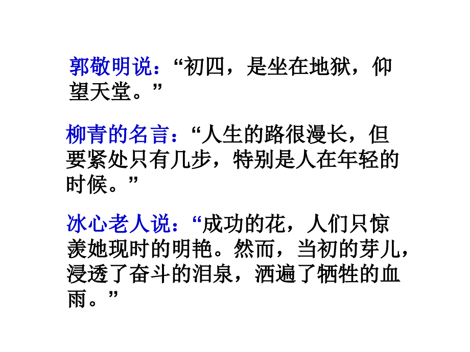 孟子二章复习课件 (2)_第1页