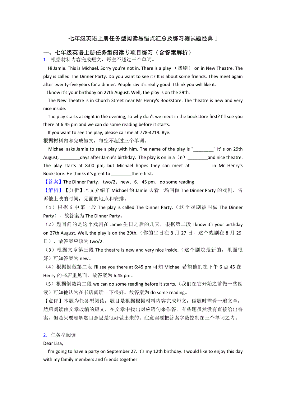 七年级英语上册任务型阅读易错点汇总及练习测试题经典1.doc_第1页