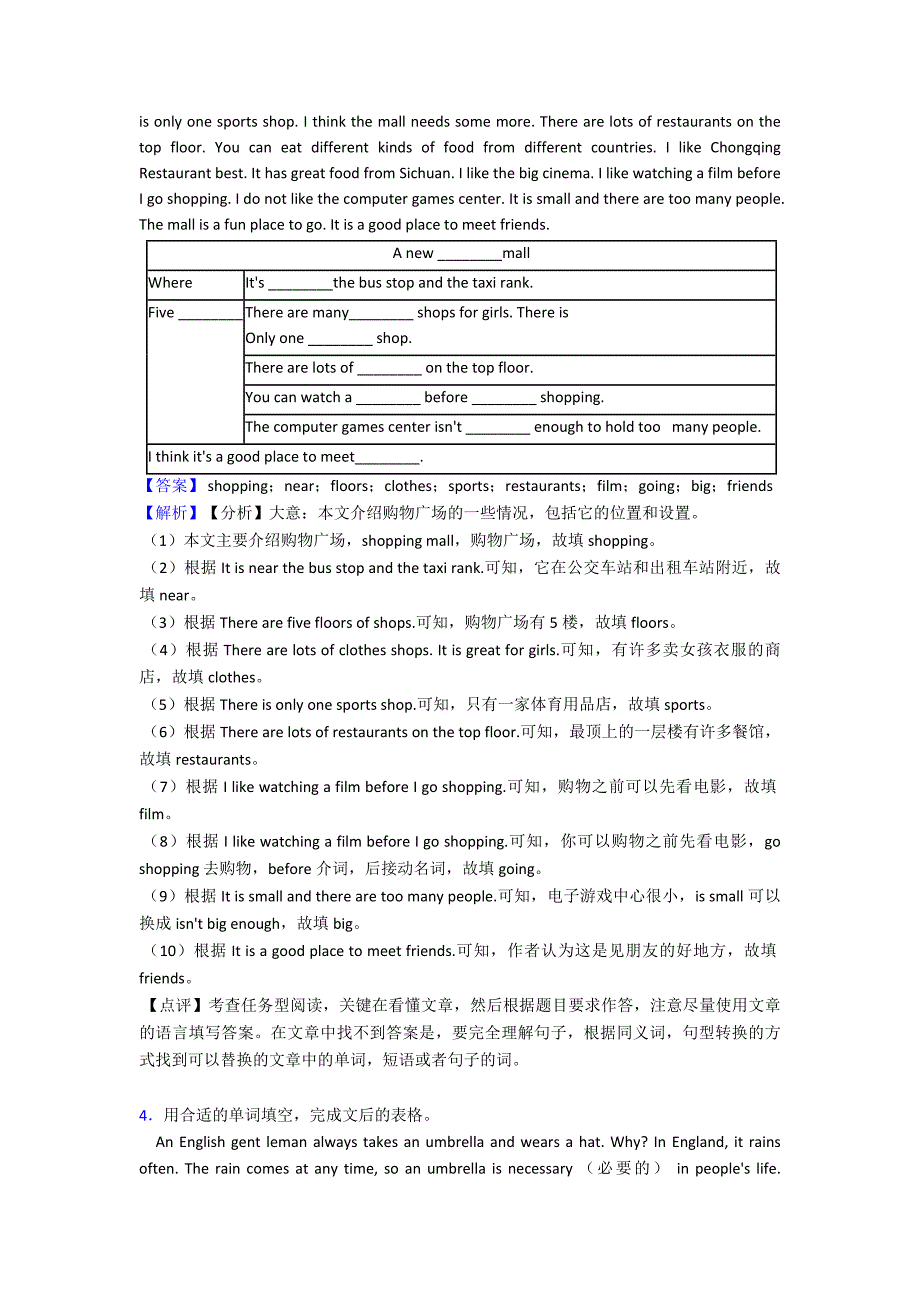 七年级英语上册任务型阅读易错点汇总及练习测试题经典1.doc_第3页