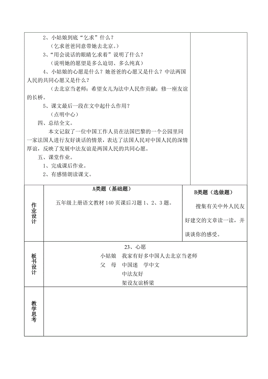 五上第八单元(精品)_第3页