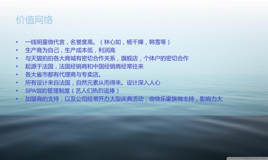 温碧泉(广告策划).ppt_第4页