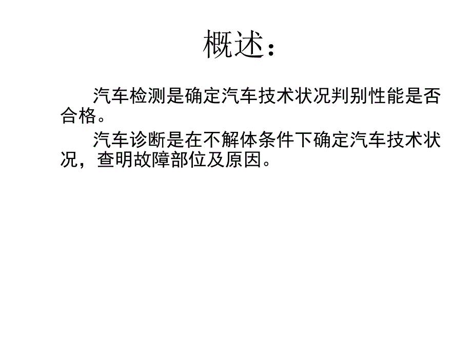 福建理工学校6_第4页