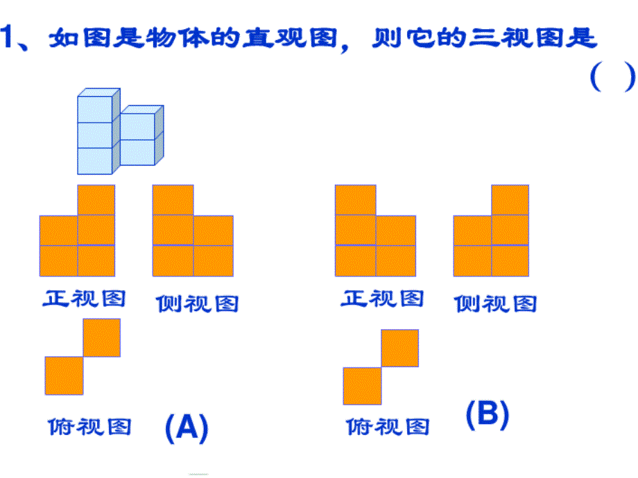 空间几何体三视图与计算_第3页