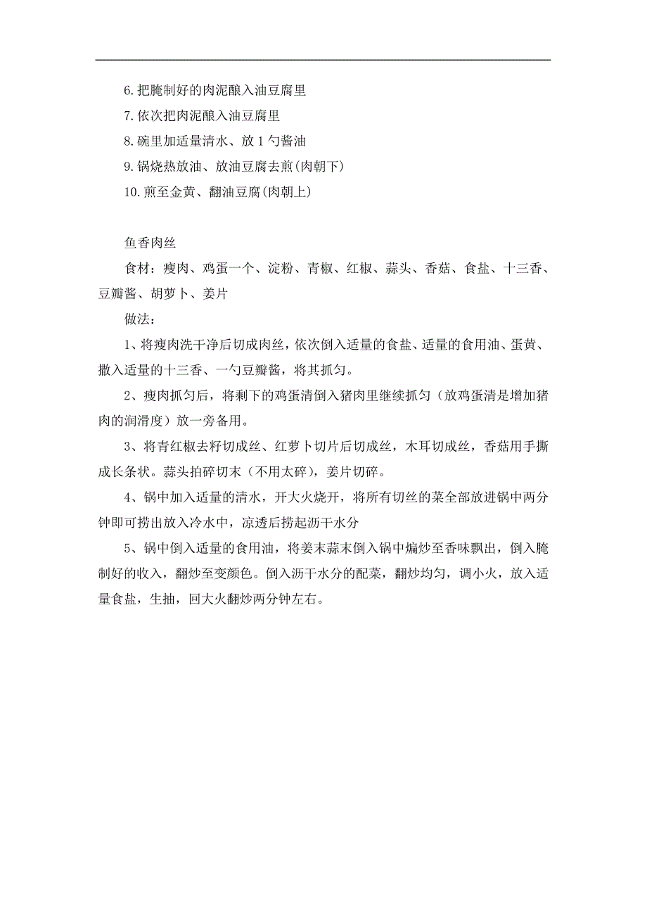 颜值高又大气的几道家常菜香味四溢色香味俱全家人都爱吃_第2页