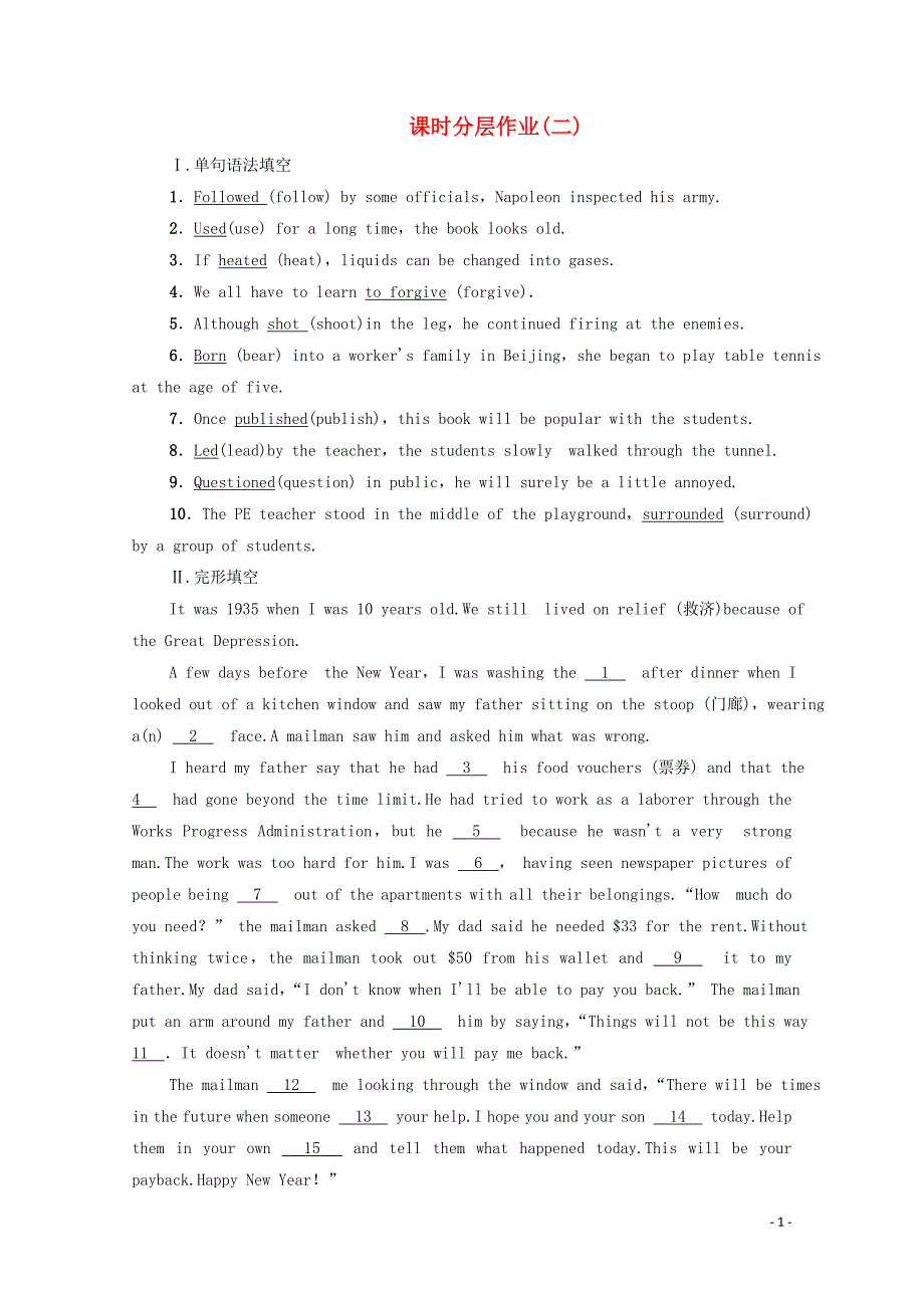 2019-2020学年新教材高中英语 课时分层作业2 Using language 外研版必修第三册_第1页