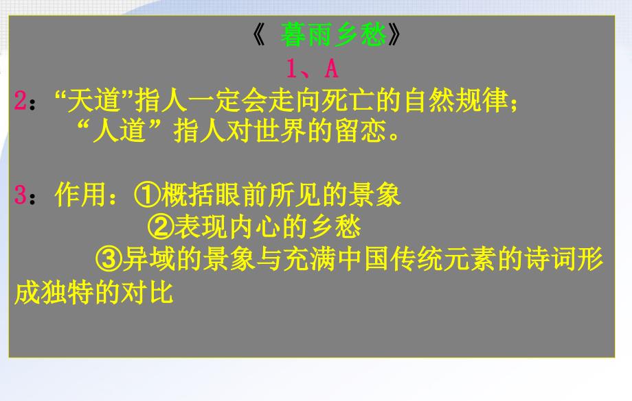 散文4篇解读暮雨乡愁乡村的风桐花满地雪兔_第2页