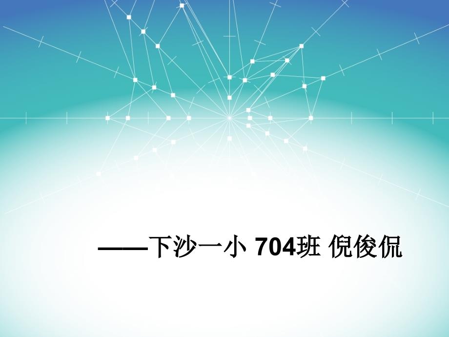 无壳鸡蛋实验_第1页