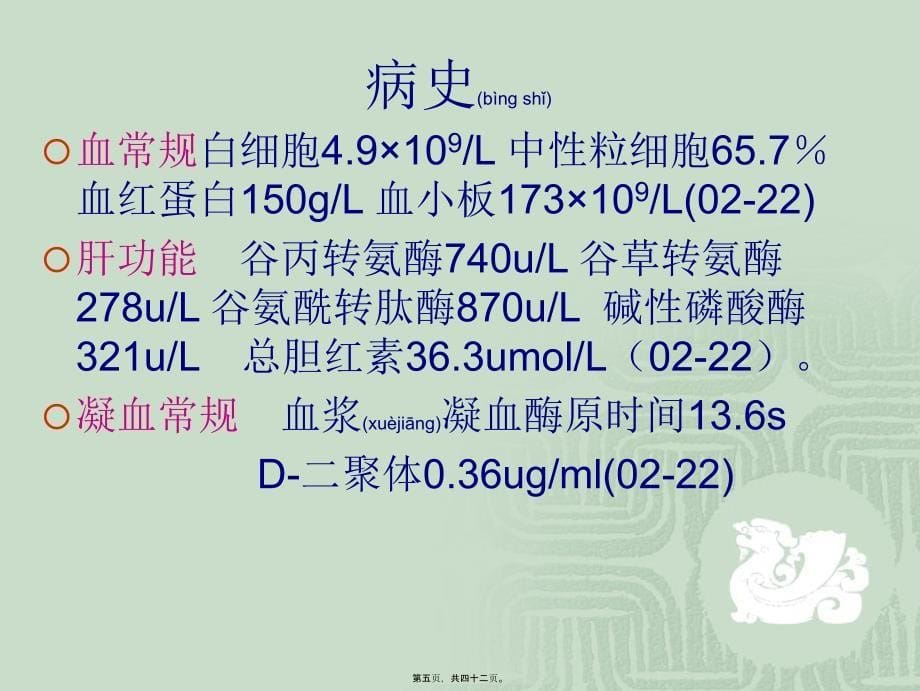 医学专题—普外科手术病人的健康宣教20579_第5页