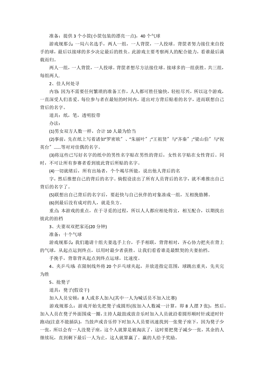 2022迎圣诞节方案活动策划书(圣诞节活动策划方案)_第4页