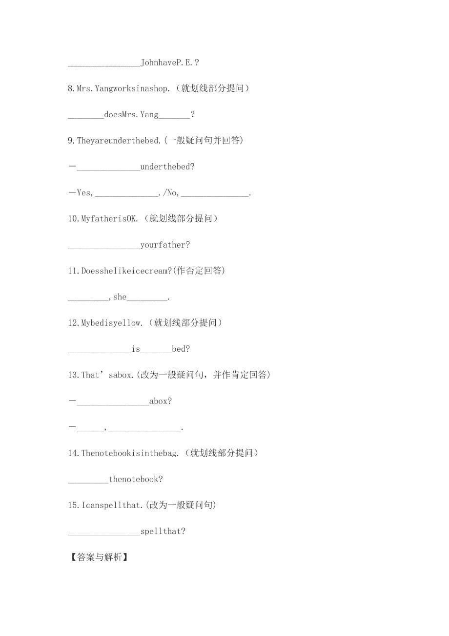 一般疑问句和特殊疑问句习题_第5页