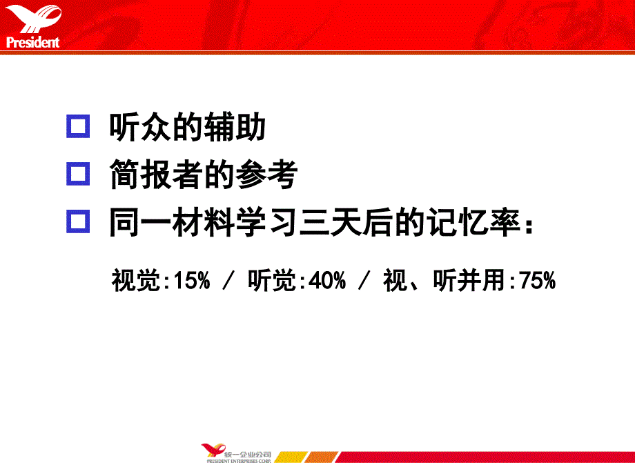 PPT高级制作技巧_第3页