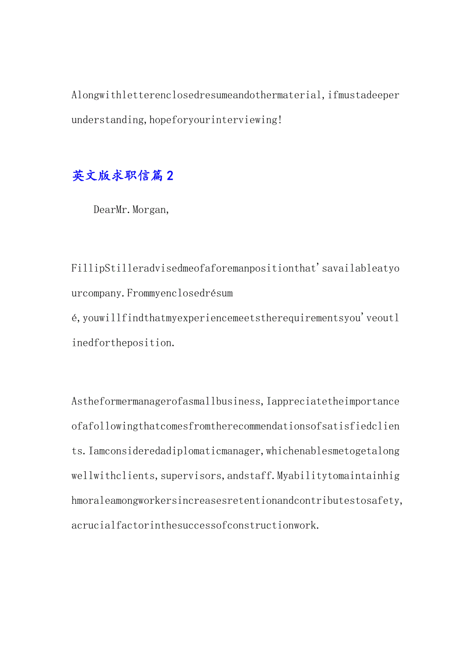 2023年有关英文版求职信锦集五篇_第4页