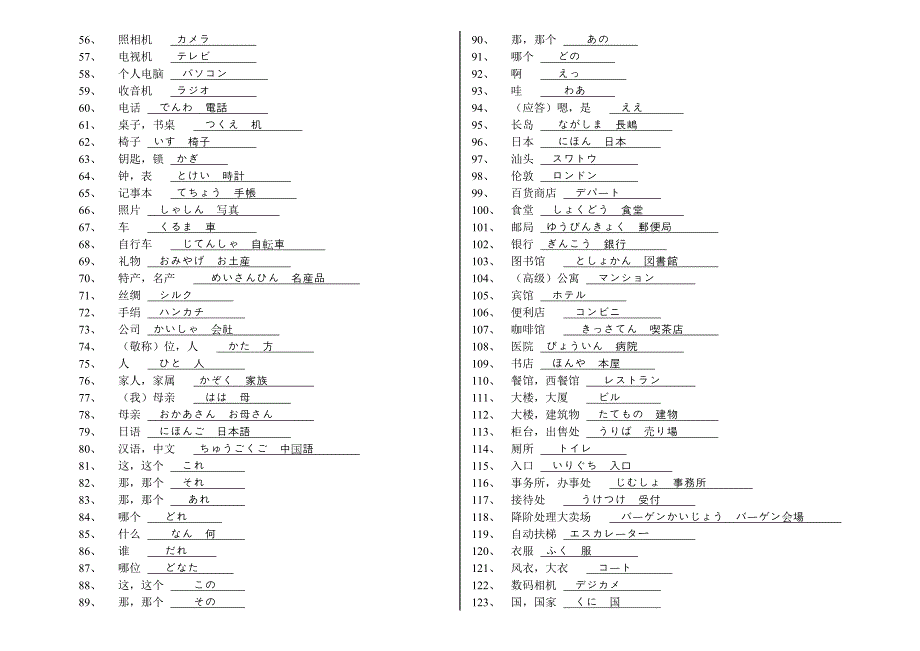 第一单元自我检测答案.doc_第2页