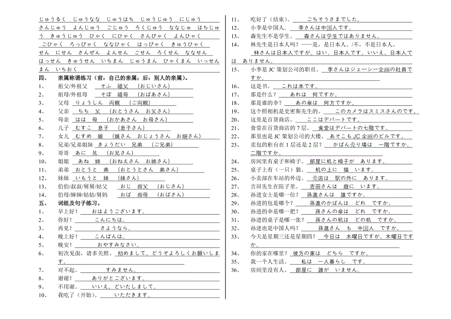 第一单元自我检测答案.doc_第4页