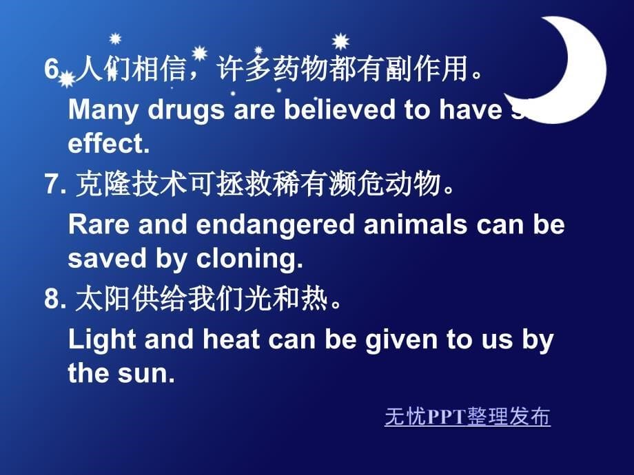 医药英语翻译Cha.ppt_第5页