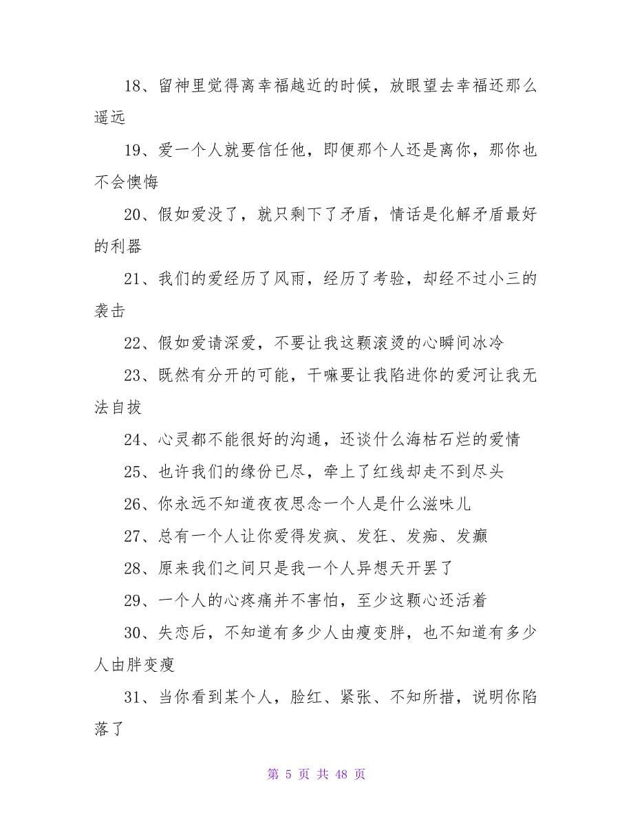 哲理的签名精选15篇.doc_第5页