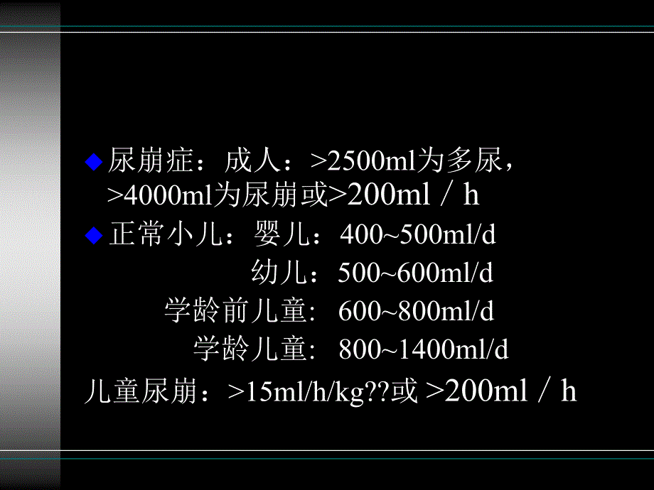 颅咽管瘤的术后护理_第3页