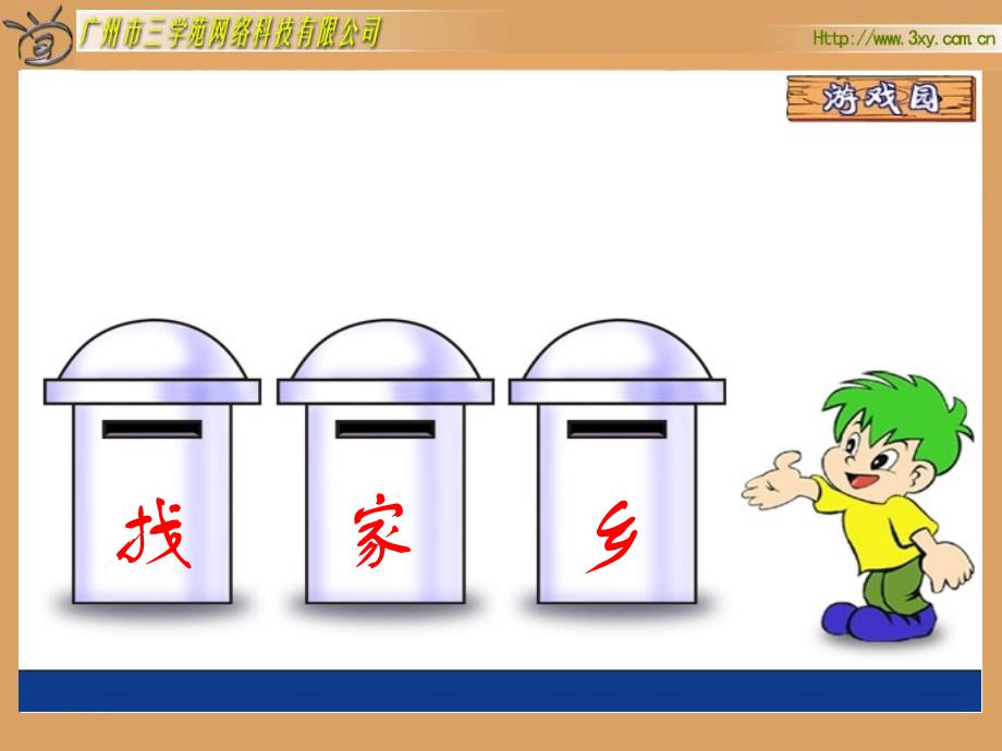 四年级数学上册一大数的认识1亿以内数的认识第一课时课件_第4页