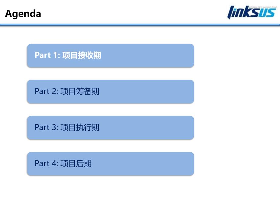 【广告策划PPT】灵思终端执行手册_第3页