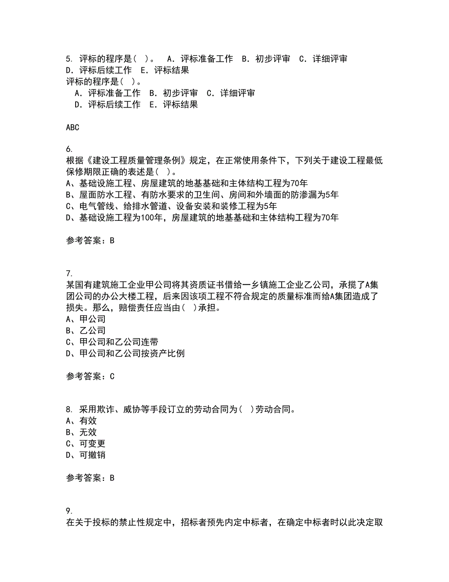 重庆大学21秋《建设法规》在线作业一答案参考36_第2页