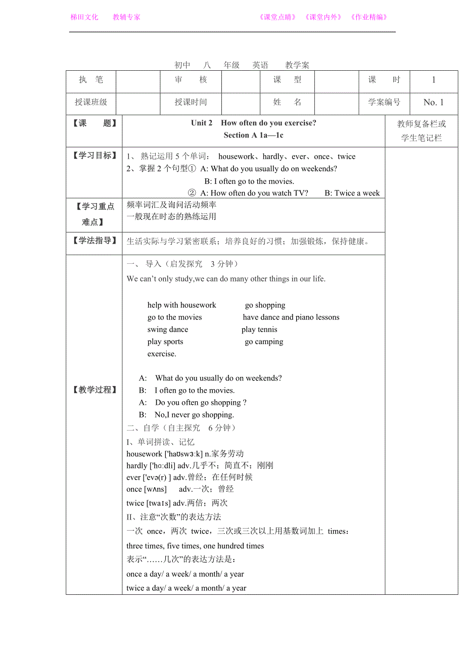 新版新目标八上英语U2五步导学案_第1页