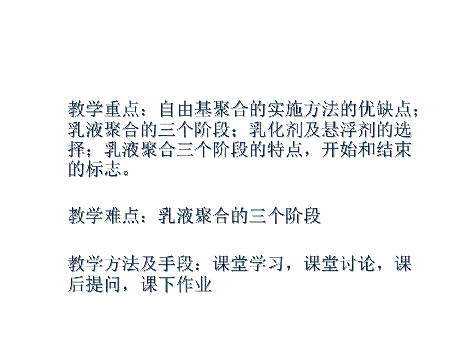 聚合方法课件_第4页