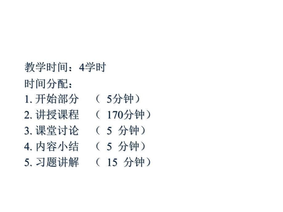 聚合方法课件_第5页