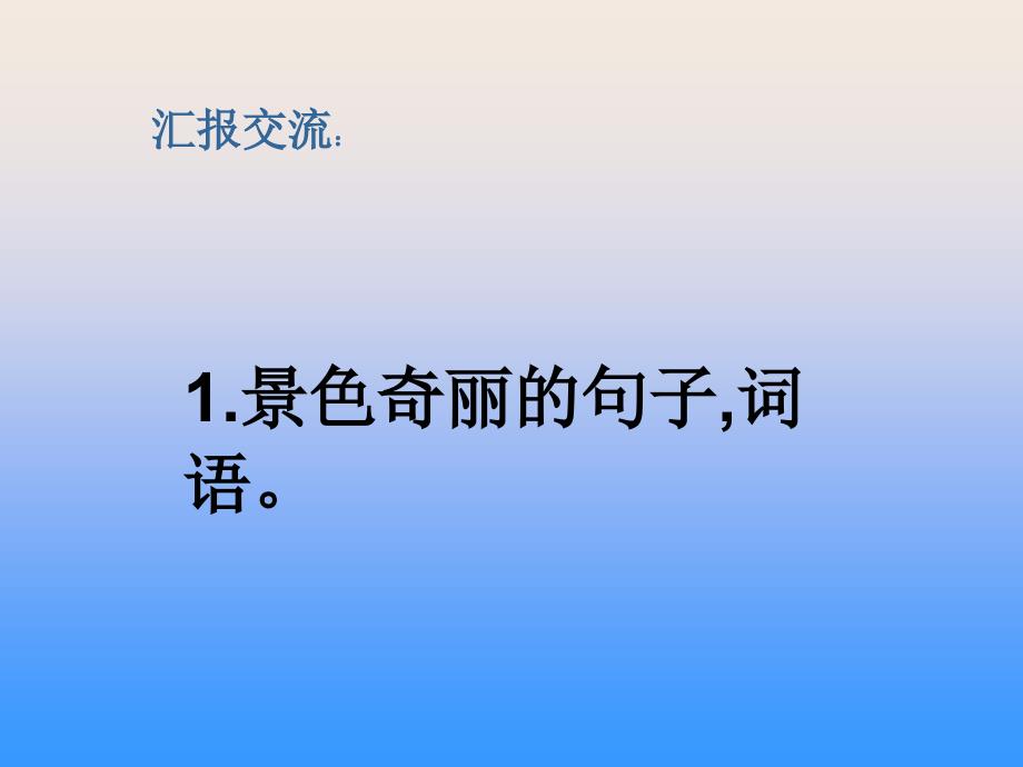 自己的花给别人看的分析课件_第4页