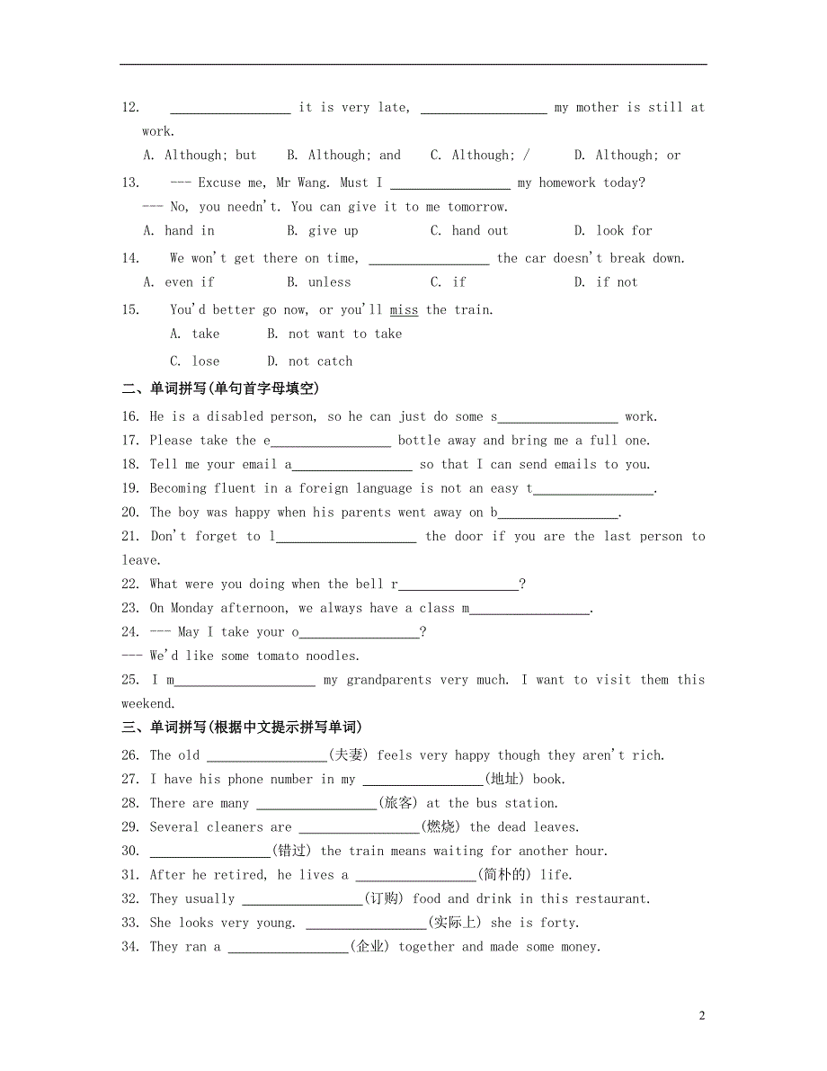 九年级英语上册 Module 4 Home alone同步练习 （新版）外研版_第2页