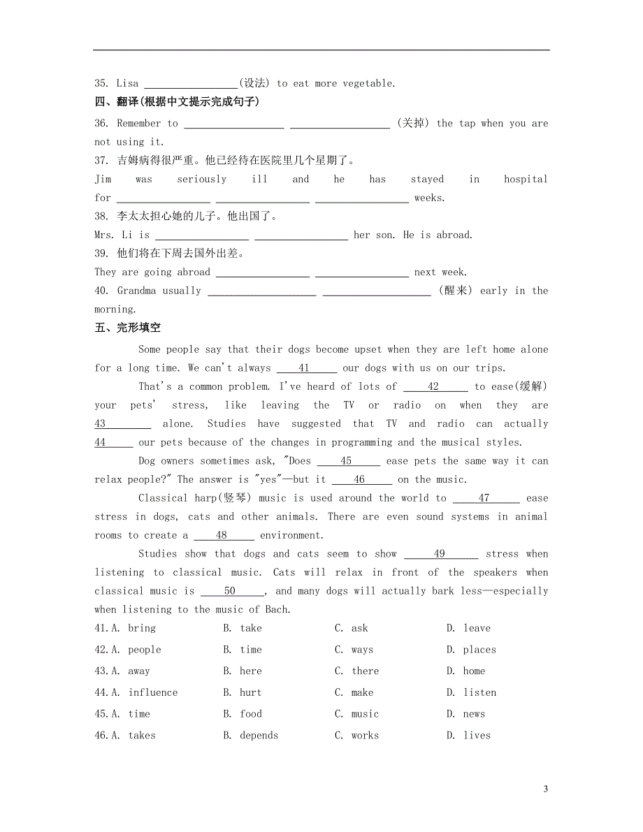 九年级英语上册 Module 4 Home alone同步练习 （新版）外研版_第3页