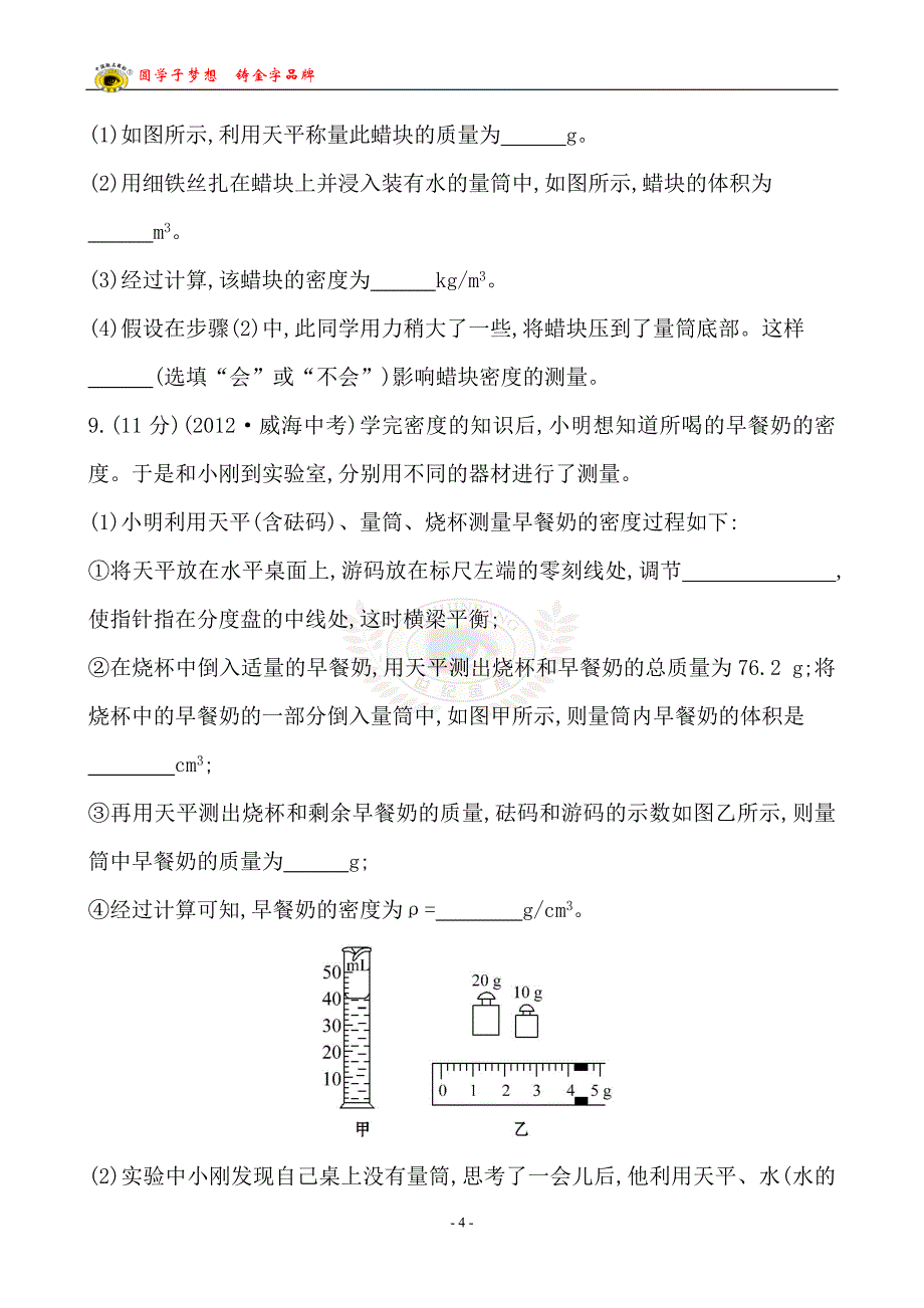 课时作业二十四第六章第3节_第4页