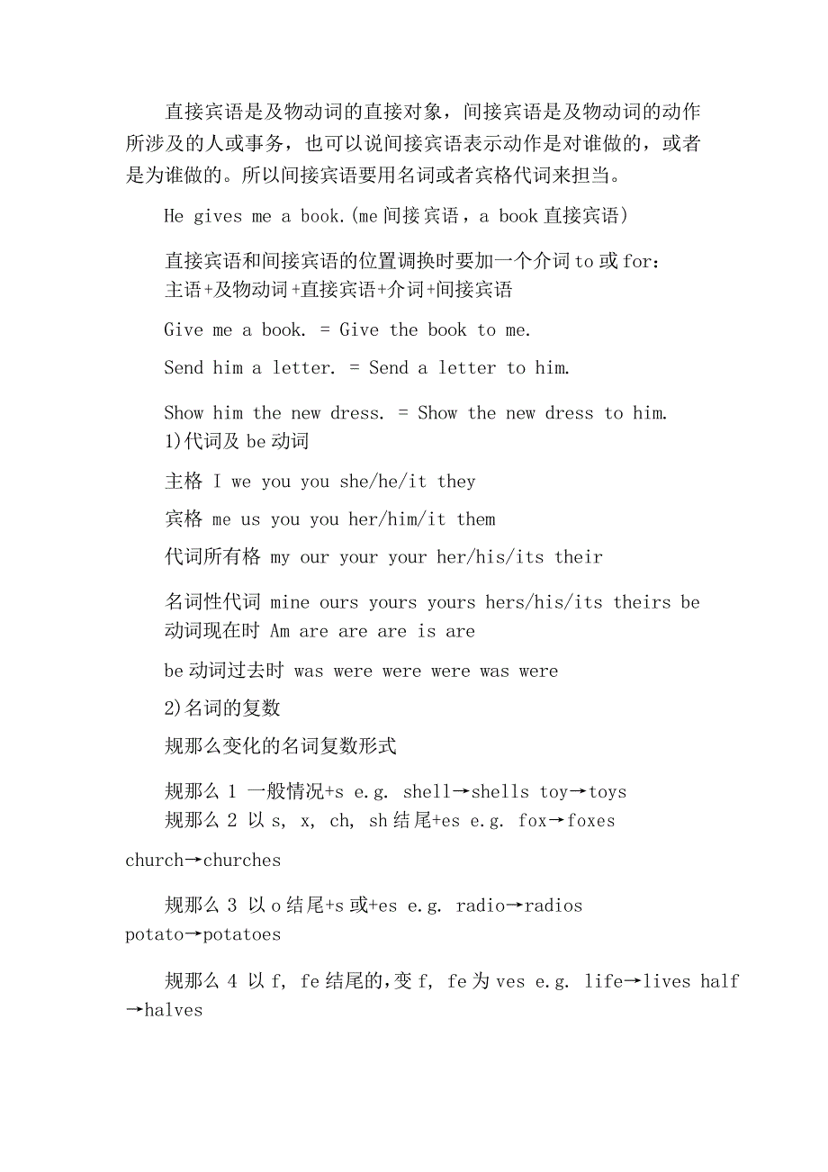 新概念英语第一册语法归纳_第4页