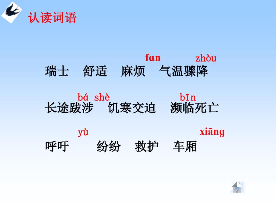 燕子专列feng_第4页