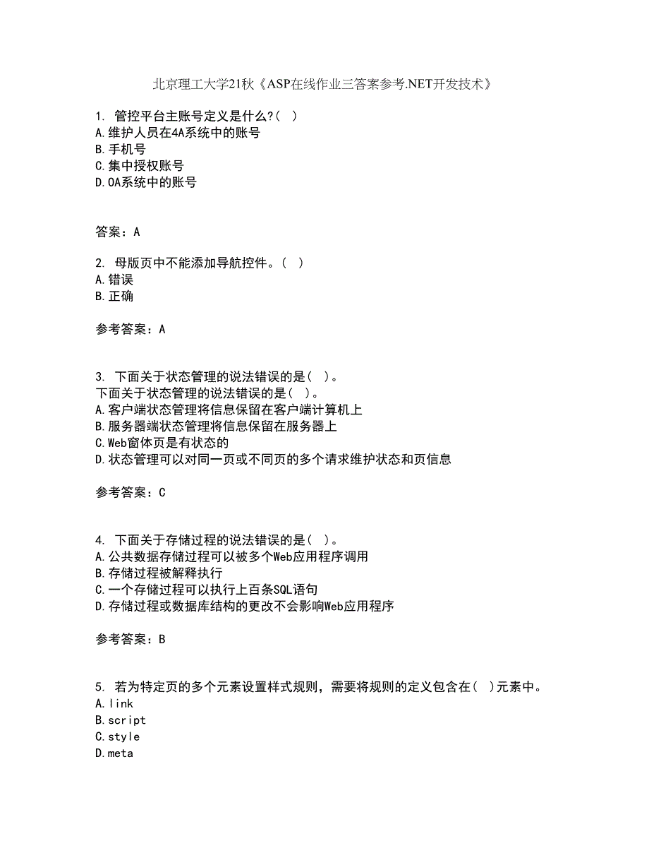 北京理工大学21秋《ASP在线作业三答案参考.NET开发技术》44_第1页