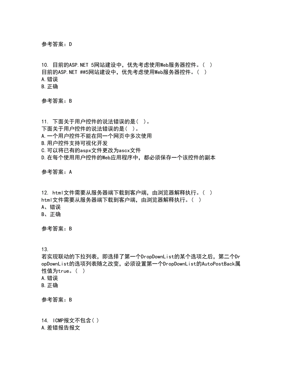 北京理工大学21秋《ASP在线作业三答案参考.NET开发技术》44_第3页