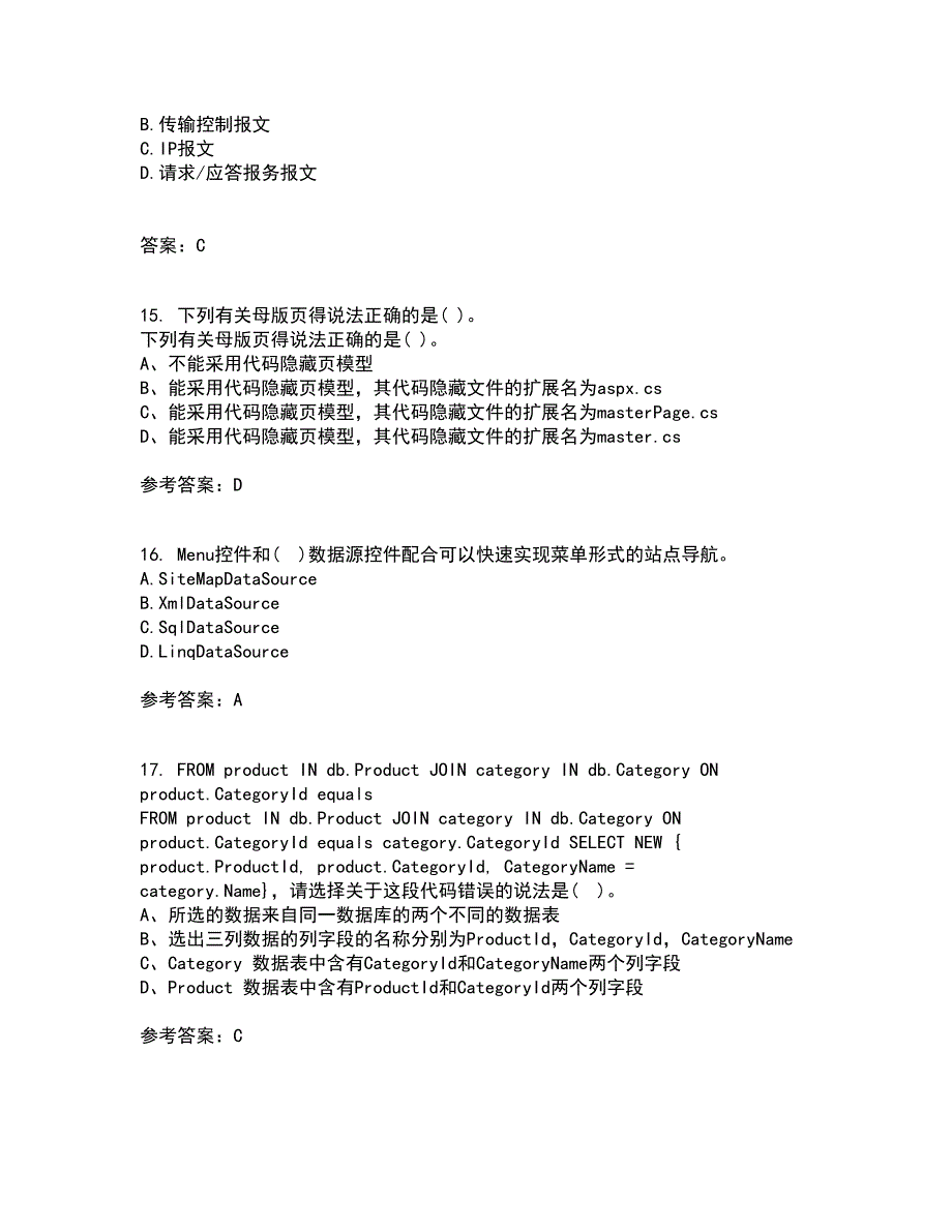 北京理工大学21秋《ASP在线作业三答案参考.NET开发技术》44_第4页