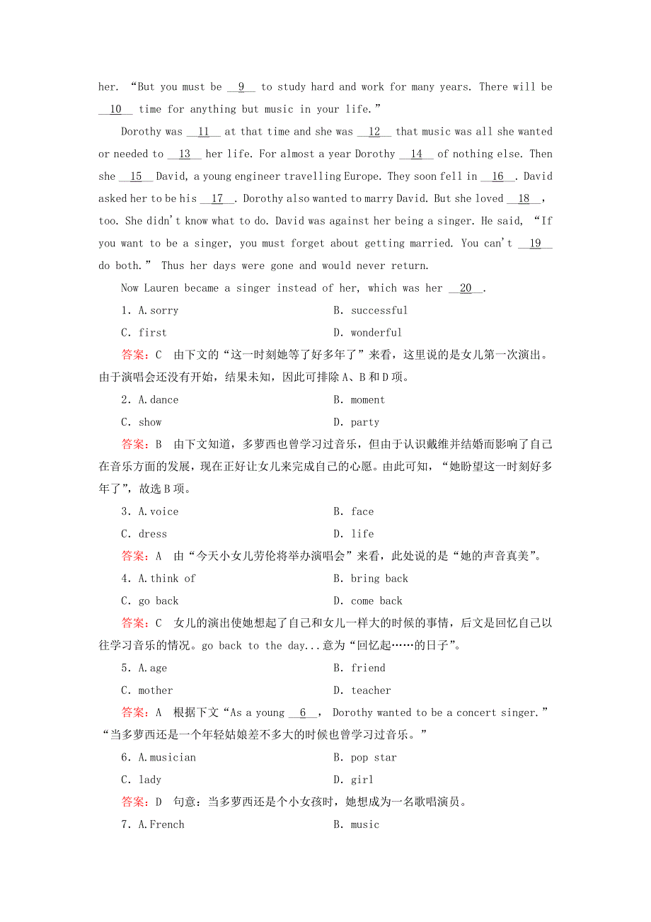 2017-2018学年高中英语Module3Music第3课时CulturalCorner习题外研版必修2_第4页